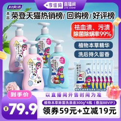 妇炎洁 内裤清洗液祛黄血渍除菌内衣洗衣液
