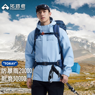 拓路者 代言人鹿晗同款朱雀2.0硬壳冲锋衣男三合一登山服户外防水外套 天空蓝 单冲无内胆 S