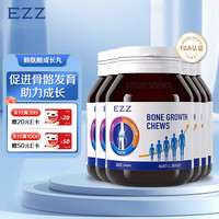 EZZ 澳洲进口 赖氨酸成长钙 3.0版  120粒*6瓶