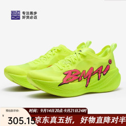 必迈 惊碳FLY PLUS 马拉松碳板跑鞋 荧光绿 36码