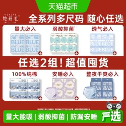 她研社 深藏BLUE卫生巾 360mm*20片