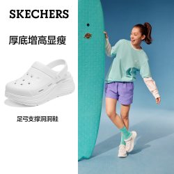 斯凯奇 足弓支撑洞洞鞋 女士拖鞋