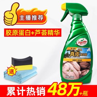 龟牌 真皮座椅护理油皮革保养液汽车内饰翻新剂皮具专用蜡清洁养护