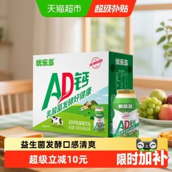 优乐多 乳酸菌饮品  原味 20瓶 100