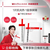 薇诺娜 舒缓修护冻干面膜