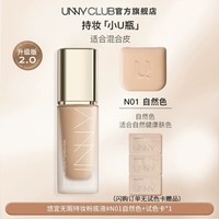 unny 轻雾持妆粉底液