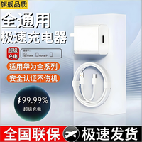佰卡朗 1.5米华为120W充电线套装适用荣耀70适配安卓套装插头数据线120W快充线 Type-C快充线