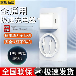 佰卡朗 1.5米华为120W充电线套装适用荣耀70适配安卓套装插头数据线120W快充线 Type-C快充线