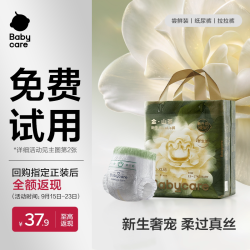 babycare BBC山茶花苞裤试用装