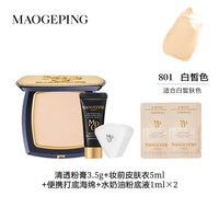 毛戈平 光感清透无痕粉膏