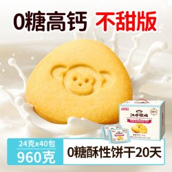 江中食疗 江中猴姑 酥性饼干