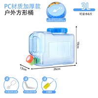 户外水桶食品级PC加厚车载带水龙头露营家用大容量纯净储水带龙头