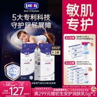 露安适 安敏微气候纸尿裤拉拉裤新生婴幼儿尿不湿