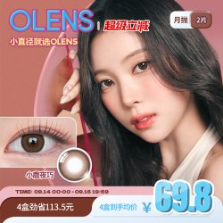 欧朗睛 shinetouch自然大小直径美瞳月抛2片隐形眼镜琉璃黑SCANDI