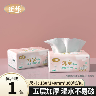 维邦 5层加厚 抽纸