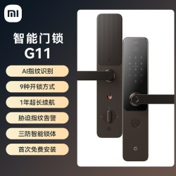 小米 智能门锁G11 AI智能指纹锁家用电子锁密码锁防盗门锁E30同款