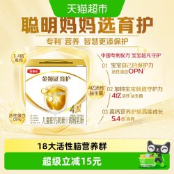 金领冠 经典系列 婴儿奶粉 国产版