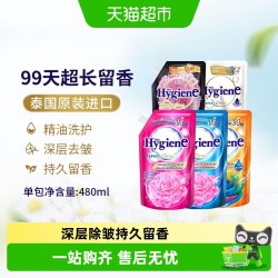 喜净 Hygiene喜净浓缩柔顺剂480ml/包护理持久留香除皱防静电