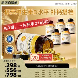 naturewise 5000IU 25-羟基维生素D3软胶囊