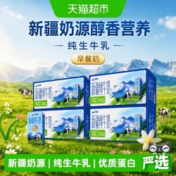 天润 3.5g蛋白质 纯牛奶  180g*10盒装*4提 180g*10盒*4箱 箱装