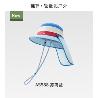 蕉下 儿童多功能防晒帽披肩帽黑胶全防护男女童夏季大帽檐遮阳帽子