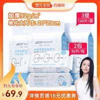 小植家 一次性洗脸巾加厚悬挂式擦脸洁面柔巾
