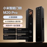 移动端：小米 XMZNMS13OD 指静脉识别 智能门锁