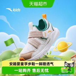 安踏儿童 ANTA/安踏 透气 儿童跑鞋