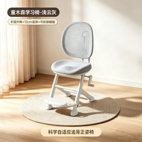 移动端：童木森儿童学习椅小学生可升降手摇椅家用护腰追背矫正坐姿椅