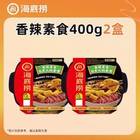 海底捞 hi海底捞自热小火锅火锅麻辣嫩牛番茄懒人方便速食自煮素食脆爽牛
