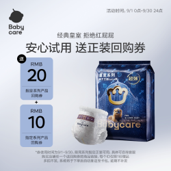 babycare 皇室狮子王国系列 拉拉裤 XL1片*4包