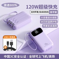 琳漾 3C认证充电宝2026新款超大容量超级快充20000毫安自带四线官方旗舰店正品迷你超薄小巧便携适用苹果华为OPPO