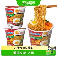 营多 印尼进口原味捞面杯面82g*2杯露营假期出游