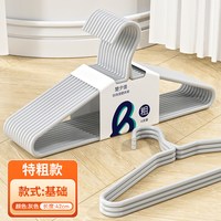 特粗大号成人衣架家用挂衣衣服加粗学生宿舍防滑衣挂阳台撑子承重