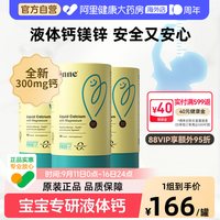 inne 小金条 液体钙镁锌 香橙味