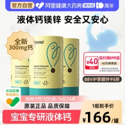 inne 小金条 液体钙镁锌 香橙味