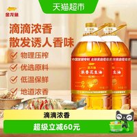 金龙鱼 花生油浓香型4L*2瓶
