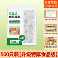 叮当日记 保鲜膜套保鲜袋加厚一次性碗盘防尘罩冰箱保鲜套罩食品级饭菜冷冻