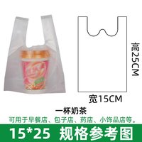 心容 一次性透明背心塑料袋食品袋批发商用加厚外卖打包方便袋子塑业