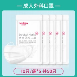 维德 一次性医用外科口罩
