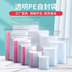 网诺 一次性密封袋塑封袋自封袋透明封口袋加厚包装袋子PE收纳分装食品
