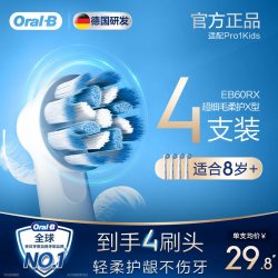 Oral-B ral-B 欧乐-B OralB/欧乐B 儿童电动牙刷头通用替换头软毛迪士尼卡通宝宝家用