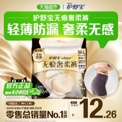 护舒宝 无痕奢柔裤安睡裤M-L码/XL码安心裤