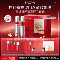 珀莱雅 红宝石精华面霜套装 120ml+120ml+50g