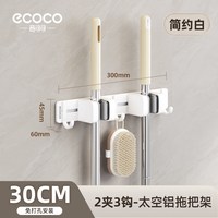 意可可 拖把壁挂夹移动滑轨拖把扫把挂钩卫生间浴室拖把夹拖布神器