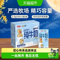 三元 小方白 纯牛奶 200ml*24盒