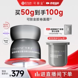 可丽金 胶卷面霜重组胶原蛋白护肤紧致抗皱保湿霜