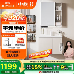 九牧 超大收纳智能浴室柜陶瓷一体盆淡藕色70cmA2741