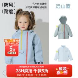 爬爬 秋季儿童外套男女童户外防水上衣休闲百搭运动防风 远山蓝（含内胆） 130
