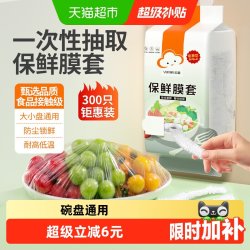 云蕾 量贩装一次性保鲜膜套罩保鲜袋带松紧口多功能碗盘家用